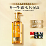 欧莱雅紫安瓶洗发水露润发乳洗护套装蓬松控油止痒头皮不贴脸洗头膏礼物 【柔顺滋养】大金瓶洗发露440ml