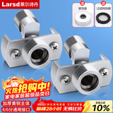 莱尔诗丹（Larsd）淋浴花洒万向曲角全铜混水阀变径偏心拐角可调节对丝2只装T51-2