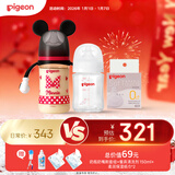 新生儿奶瓶女宝套装 玻璃160ml+ppsu240ml经典米妮 适用0-6个月