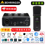 百灵达（Behringer）UM2 UMC22 专业录音电脑外置接口有声录音 直播山逊Q7 UM2+美奇EM-91C【赠品+送调试+电容套装】