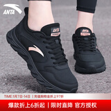 安踏女鞋运动鞋女秋冬新款网面跑步鞋软底皮面保暖防水休闲鞋黑色女鞋 （店长力荐秋冬皮面防水鞋）黑色 36.5 (6)