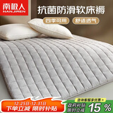 南极人床褥 抗菌床垫1.8x2米垫被褥子 四季透气软垫可折叠床褥垫