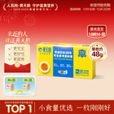 黄天鹅可生食鸡蛋 18枚M级/1.728斤单枚48g 鲜鸡蛋早餐源头直发 礼盒装