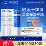 依泉（Uriage）润唇膏3件套保湿补水唇膜防干裂 日夜修护  【新年礼物】