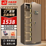 虎牌保险柜家用办公小型保险箱大型1.5米/1.8米全钢防盗保管箱可入墙夹万 【重型加厚】高1.5米单门-时尚咖 密码款（密码+钥匙）