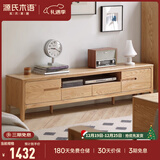源氏木语全实木电视柜北欧风橡木地台柜现代简约矮柜客厅地柜储物收纳柜子 原木色双门双抽 电视柜1.8米 整装