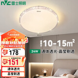 雷士照明（NVC）吸顶灯卧室餐厅客厅现代轻奢仿水晶灯24W三色调光