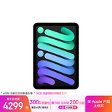 Apple/苹果 iPad mini (A17 Pro) 8.3英寸 平板电脑(128G eSIM版/mini7/MXQ03CH/A)深空灰色