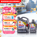 壳牌（Shell）全合成机油超凡喜力0W-20 SP/GF-6A 4L+1L香港进口
