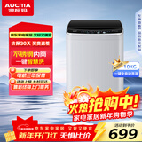 澳柯玛（AUCMA）全自动波轮洗衣机10公斤家用大容量宿舍租房神器除毛 家电以旧换新AQ100T01