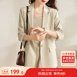 尚都比拉七分袖休闲西服小个子穿搭职业正装小西装外套女高级感 浅杏色 XS