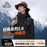 伯希和（Pelliot）【山野经典2.0】冲锋衣三合一秋冬男女户外保暖外套12340106黑XL
