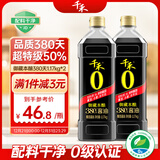 千禾酱油御藏本酿380天1L*2（1.17kg*2）0添加特级生抽调料炒菜调味品