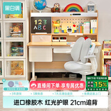 黑白调C2儿童学习桌椅书桌写字桌专用3-18岁全光谱灯光一体进口橡胶木