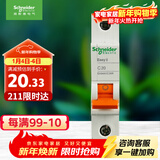 施耐德电气 空气开关 1P C20A 家用微型断路器 单进单出单极空开 EA9AN1C20R