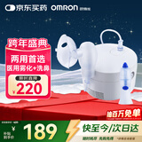 欧姆龙（OMRON）轻音降噪 儿童老人雾化机 医用压缩式雾化器CN303（带洗鼻器）