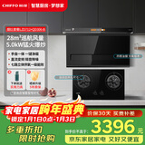 前锋（CHIFFO）家用7字型平板油烟机22立方吸力直流变频智能手自一体顶侧双吸烟灶套装CXW-200-LZD712+QD306-B