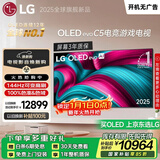 LGC5系列 65英寸OLED电视 4K超高清巨幕观影 AI电视 144Hz 65C4升级款 家电国家补贴 OLED65C5PCA