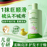 童贝比儿童护发素3-16岁氨基酸柔顺改善干枯毛躁头护发膏青少年女孩专用
