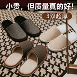 科尔洛克一次性拖鞋待客居家客用高档酒店拖鞋纯棉人字尼加厚拖鞋秋冬款