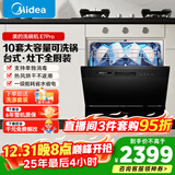 美的（Midea）嵌入式洗碗机台式家用10套大容量E7 Pro小型台上灶下三星消毒 热风烘干 一级水效 国家政府补贴 台嵌两用 灶下可装 热风烘干丨可洗锅
