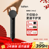 徕芬 Mini高速吹风机 速干家用儿童电吹风 便携负离子护发吹风筒出行必备 新年礼物 国家补贴 黑色