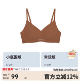 ubras无尺码女士内衣女无钢圈胸罩透气轻纱背勾文胸美拉德色小底围版