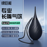 绿巨能（llano） 强力气吹皮老虎吹气球一体式相机清洁单反微单电脑手机屏幕除尘清灰适用佳能尼康索尼富士大疆