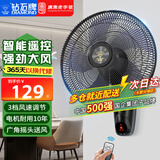 钻石牌（DIAMOND）壁扇壁挂风扇挂壁式电风扇家用客厅餐厅墙壁挂扇摇头挂式电扇工业大风力风扇 18英寸五叶遥控【加强电机】