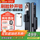 凯利莱（KAILAI）K9A智能门锁指纹锁3D人脸识别锁电子锁家用防盗入户门密码锁家用