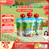 爷爷的农场有机果泥进口宝宝果泥婴儿果泥果汁西梅泥口味随机85g*3袋礼盒