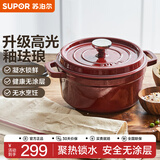 苏泊尔（SUPOR）汤锅珐琅锅铸铁锅炖锅煮锅多容量可选搪瓷锅煲汤燃气电磁炉通用 石榴红ET22MF01-GA 直径 22cm