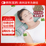 御道艾草枕头颈椎睡觉专用连体可拆卸两用艾叶枕芯家用艾灸枕睡眠圆枕