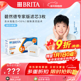 碧然德（BRITA）家用净水壶 滤水壶滤芯 MAXTRA+LE 去水垢专家滤芯 3枚装