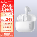 漫步者（EDIFIER）Zero Pro 真无线主动降噪蓝牙耳机 入耳式耳机 蓝牙5.3 适用苹果华为小米 雾白 新年礼物