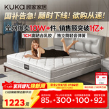 顾家家居（KUKA）京东家具天然乳胶弹簧席梦思主次卧床垫子梦想垫旗舰版2.0X2.2米