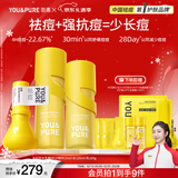 大灯泡水乳护肤品快速祛痘精华保湿舒缓水乳套装男女圣诞节礼物