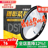 蒂森特 可调中灰镜 ND2-400减光镜密度镜 适用于索尼适用于佳能适用于尼康单反微单相机滤镜大光圈摄影 77mm口径