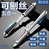 维简削皮刀刮皮刀削皮神器削皮器厨房用不锈钢水果刨皮刀多功能刨丝器