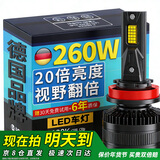 科浦仕适用H8h9h11led汽车大灯激光LED车灯泡超亮远光灯近光灯泡