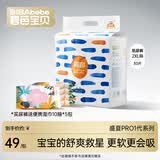 碧芭宝贝盛夏pro纸尿裤超薄透气升级尿不湿 纸尿裤 XXL30片（15kg+）