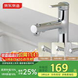 京东京造 浴室面盆锌合金抽拉水龙头3功能冷热双控卫生间洗手盆洗脸盆银色