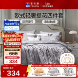 富安娜家纺四件套 高档提花套件纯棉床单四件套康斯 203*229cm 灰色