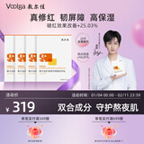 敷尔佳灯泡膜虾青素传明酸修护贴 补水保湿肌肤水漾盈润 四盒（20片）