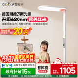 童视界红光护眼大路灯【国家补贴】立式全光谱儿童学习落地阅读台灯