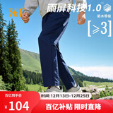 361°运动裤男秋冬季休闲户外跑步雨屏加绒直筒长裤子男652444704D-3