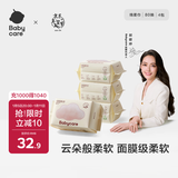 babycare面膜柔巾婴儿干湿两用一次性洗脸巾小熊巾加厚绵柔巾 80抽*4包