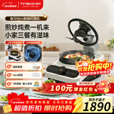 添可（TINECO）智能料理机食万Mini家用全自动炒菜机器人做饭机器人多功能多用途电蒸锅煮锅炒锅 单主机 年会采购