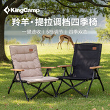康尔（KingCamp）KingCamp户外折叠椅羚羊椅超轻便携四季椅可调档家用休闲露营装备