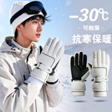 目丸滑雪手套男女士冬季可爱卡通保暖触屏户外骑行防风寒防水加绒加厚 1#白色SPORTS-男款